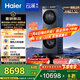 海爾（Haier）云溪4.0Pro系列 7KJ3洗烘套裝 10KG直驅滾筒全自動(dòng)洗衣機+熱泵烘干機 京東自營(yíng) 7KJ3+7KJ3 國補