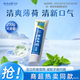 云南白藥【采銷(xiāo)推薦】經(jīng)典薄荷護齦牙膏 改善牙齦問(wèn)題 祛牙垢清新口氣210g