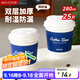美廚（maxcook）紙杯一次性杯子咖啡杯 辦公家用水杯奶茶杯280ml帶蓋25只MCPJ5592