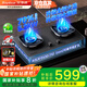 榮事達（Royalstar）燃氣灶天然氣雙灶嵌入式5.2kW猛火 雙邊定時(shí)AG玻璃灶具灶臺 JZT-D612YS