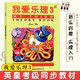【現(xiàn)貨速發(fā)】我愛樂理3 英皇考級(jí)ABRSM幼兒樂理考試用書 兒童樂理幼兒樂理入門兒童趣味樂理 基礎(chǔ)教