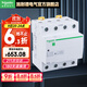 施耐德（Schneider）空開(kāi)斷路器 A9系列iCNV自恢復過(guò)欠壓保護器1P+N 4P 40A