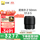 尼康（Nikon）【價(jià)保11.11】Z 50mm f/1.8 S 全畫(huà)幅 微單 定焦鏡頭 尼康鏡頭 人像/風(fēng)景/旅游