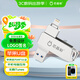 芯晶彩 Lightning 蘋(píng)果手機U盤(pán)USB3.0蘋(píng)果官方MFi認證 雙接口手機電腦兩用雙頭 存照片優(yōu)盤(pán)刻字定制logo 標配版（蘋(píng)果手機U盤(pán)） 256GB