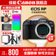 佳能rp相機 全畫(huà)幅微單RP 4K數碼高清vlog視頻 專(zhuān)業(yè)級微單相機 rp單機拆【不含鏡頭 建議選購套餐】 官方標配【贈新年相機專(zhuān)屬定制禮4件套】