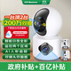 紐曼無(wú)線(xiàn)家用智能AI攝像頭1200萬(wàn)高清監控器360度無(wú)死角帶夜視全景語(yǔ)音手機遠程對話(huà)講室內外家庭云臺