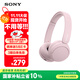 索尼（SONY）WH-CH520 頭戴式無線耳機(jī) 藍(lán)牙耳機(jī) 手機(jī)電腦筆記本網(wǎng)課游戲適用耳麥 禮物送女友男友學(xué)生 粉色