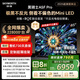 創(chuàng  )維電視黑騎士A5F Pro 電視85英寸QD-Mini LED 85吋超越oled游戲智能液晶平板4k電視機 國家補貼