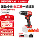 大有（Devon）手電鉆 無(wú)刷鋰電鉆沖擊鉆DID201充電鉆螺絲刀大扭力混凝土多功能 DID裸機|無(wú)電池、充電器