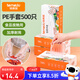 特美居（temeiju）一次性手套食品級加厚盒裝抽取式廚房PE塑料透明剝小龍蝦500只裝