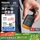 飛利浦（PHILIPS）電動(dòng)剃須刀鵝卵石便攜款剃須刀 風(fēng)馳切剃系統配鼻毛修剪器夕暉橙  父親生日禮物 出行必備國家補貼