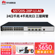 華為（HUAWEI）S5720S-28P-LI-AC 企業(yè)級24口千兆網(wǎng)管交換機弱三層 4千兆光口企業(yè)辦公組網(wǎng)交換器