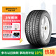 德國馬牌（Continental）汽車輪胎 255/50R19 103W FR ML UHP MO原配奔馳R級(進口)