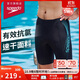 速比濤（Speedo）泳褲男大標logo系列專(zhuān)業(yè)訓練抗氯速干經(jīng)典及膝游泳褲 中灰藍 38