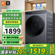 小米米家小米12KG洗烘一體滾筒洗衣機(jī)超大容量 全自動(dòng)節(jié)能一級(jí)能效以舊換新XHQG120MJ101 洗烘一體12kg