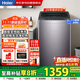 海爾（Haier）25年新品丨12公斤全自動(dòng)波輪洗衣機 直驅變頻一級能效 七維減震+超凈洗+玻璃上蓋XQB120-BZ20X1