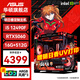 華碩（ASUS）全家桶 i5 12400F/12600KF/RTX4060/4060Ti/5060 Ti主機游戲臺式組裝電腦主機整機DIY組裝機 一：12490F丨華碩RTX5060 組裝機