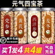 潤弘永堂（RunHongYongTang）黨參元氣四寶茶黨叁當參克泡水煲湯黃芪西洋參麥冬當歸組合 【4罐各50g】黨參黃芪西洋參麥冬