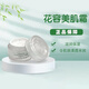 箴顏水乳霜精華面膜組合套裝護膚品美容院 花容美肌霜20g