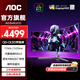 AOC 愛攻AG346UCD 34英寸QD-OLED帶魚屏顯示器175Hz曲面電競游戲0.03MS響應(yīng)電腦顯示屏 原生10Bit 硬件低藍光 8W音響