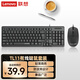 聯(lián)想（lenovo）有線(xiàn)鍵盤(pán)鼠標套裝 鍵鼠套裝 全尺寸鍵盤(pán) 商務(wù)辦公 適用筆記本臺式機一體機 TL11