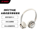 飛傲（FiiO）Anytime復古時(shí)尚頭戴式耳機降噪無(wú)線(xiàn)藍牙5.4大耳 鈦金色