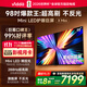 Vidda X Mini 2026款 海信電視98寸 Mini LED 柔光防眩屏 100吋以舊換新家電國家補貼液晶電視機98VX3Q
