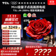 TCL電視 65T5L-JN 65英寸 288Hz高刷 QLED量子點(diǎn) DeepSeek AI電視 超薄 以舊換新 國家補貼20%