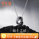 周百福 銀騎士星芒項鏈男士鎖骨鏈吊墜生日七夕情人節禮物送男友男生