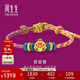 周生生黃金手鏈 吞金獸生生有禮足金彩色編織手鏈95533B定價(jià)