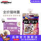 多格漫貓咪全價(jià)濕糧貓咪露貓條 寵物零食凱迪漫液體罐包罐頭 三文魚(yú)露100g*12包