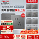 德力西（DELIXI）開關(guān)插座面板CD827S星空灰斜五孔插座86型家用空調(diào)插座暗裝開關(guān) 斜五孔插座10只裝【清單報價】