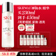 SK-II五月天神仙水精華230ml化妝品護(hù)膚品套裝禮盒水乳sk2生日禮物女
