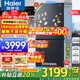 海爾（Haier）【小紅花套系】冰箱501升594mm專(zhuān)業(yè)超薄零嵌入式冰箱家用十字四開(kāi)門(mén)一級雙變頻電冰箱 594mm專(zhuān)業(yè)超薄零嵌+干濕分儲+黑金凈化