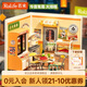 若來(lái)（Rolife）超級世界大排檔diy手工小屋積木拼裝玩具兒童生日禮物女孩