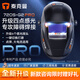 泰克曼（TECMEN）【新款四探頭720S-G2 PRO】泰克曼720S自動(dòng)變光電焊防護面罩焊帽頭戴式焊接面罩氬弧焊工 【四探頭720S-G2 PRO】高清款+10片外保