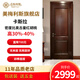 美梅利斯簡(jiǎn)約全原木門室內(nèi)門臥室門卡斯拉全實(shí)木門無(wú)密度板無(wú)顆粒板無(wú)指接 卡斯拉