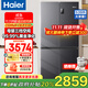 海爾冰箱539升十字對開(kāi)門(mén)四開(kāi)門(mén)雙變頻一級能效風(fēng)冷無(wú)霜可嵌入式家用大容量雙開(kāi)門(mén)電冰箱政府補貼20% 三檔變溫+黑金凈化