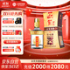迎駕貢酒 金星 濃香型白酒 52度 520ml 單瓶裝 