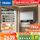 海爾（Haier）國家補貼20%雙膽扁桶電熱水器60升麥浪BK5PRO 富鍶小藍瓶?jì)裟w洗 免清洗 雙3300W速熱節能一級能效