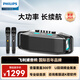 飛利浦（PHILIPS）TAX5409 戶(hù)外藍牙音箱廣場(chǎng)舞音響便攜手提大功率重低音k歌麥克風(fēng)音響家庭ktv直播聲卡一體機音箱