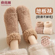俞兆林羊羔絨襪子女秋冬天保暖加絨加厚防滑地板襪居家月子襪睡眠中筒襪