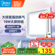 美的（Midea）【頂排】排氣扇換氣扇照明一體浴室廚房衛生間吊頂排風(fēng)1級能效