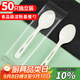 SHUANG YU一次性勺子50只獨立裝加厚塑料湯勺淀粉基水果甜品外賣(mài)勺子飯勺