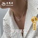 老鳳祥 純銀簡(jiǎn)約羅網(wǎng)項鏈男吊墜實(shí)用生日禮物男生送男友 【京東八倉發(fā)貨】*當/次日達