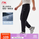 李寧運動(dòng)長(cháng)褲男子2025秋冬加絨保暖簡(jiǎn)單休閑褲AYKV727