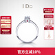 I Do【現貨】ICON系列 18K金鉆石戒指女 求婚生日禮物送女友禮物 4分/18K/現貨18K金改圈±2 14號/女戒/現貨/18K金改圈±2