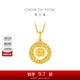 周大福 爆閃玫瑰花園足金黃金吊墜(工費380)約3.05g EOF1235