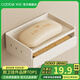 卡貝（cobbe）肥皂盒帶蓋瀝水香皂盒神器太空鋁大號壁掛皂罩盒架簡(jiǎn)約雙層香皂盒 奶白色太空鋁瀝水皂碟（海綿款）