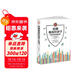 哈佛極簡(jiǎn)經(jīng)濟學(xué)